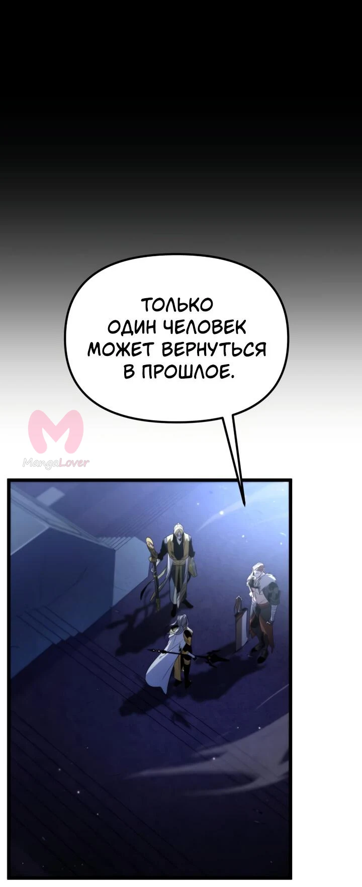 Реинкарнатор — Глава 0, страница 33