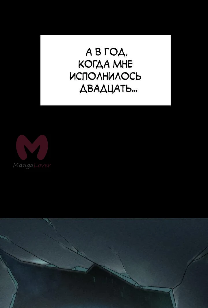 Реинкарнатор — Глава 1, страница 10