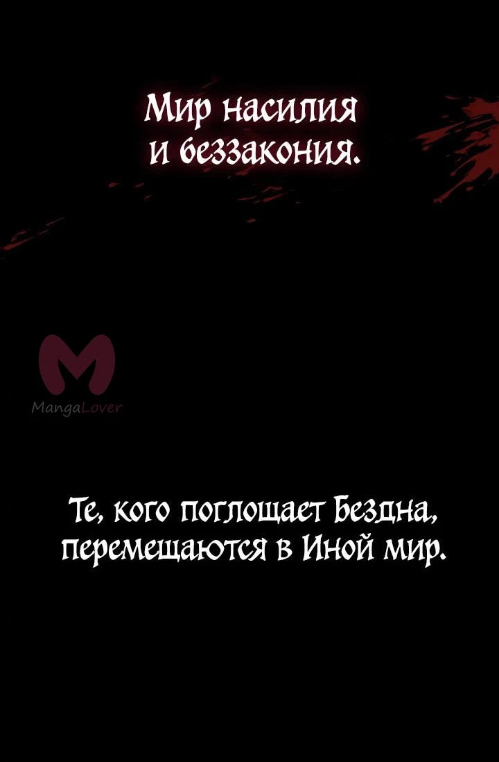 Реинкарнатор — Глава 1, страница 16