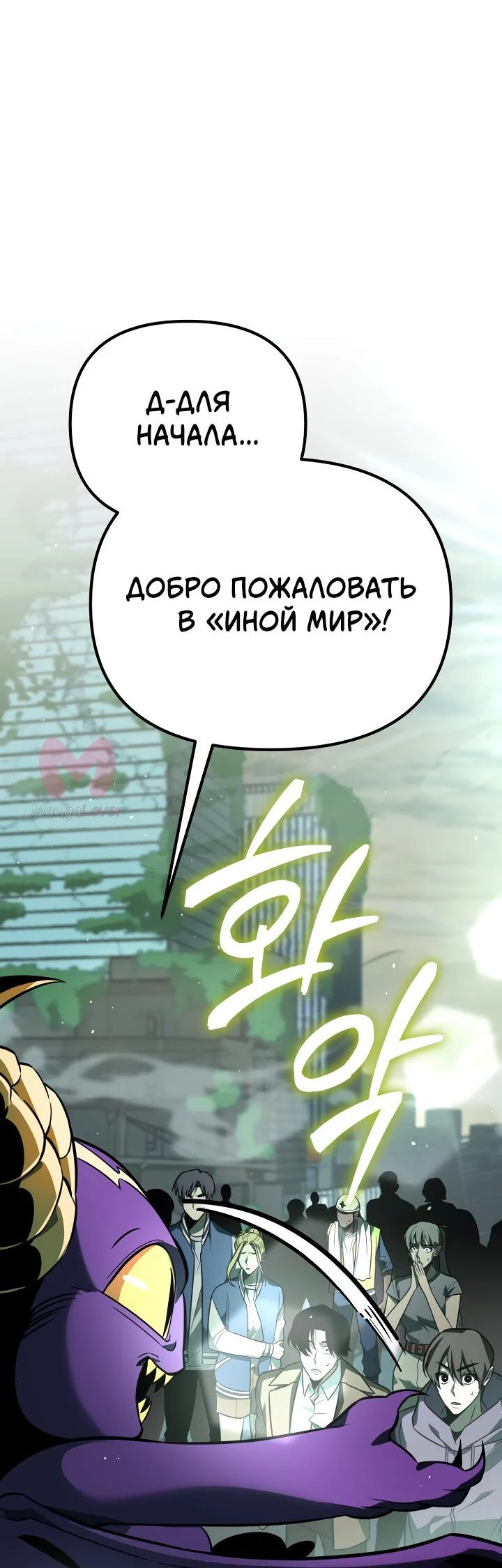 Реинкарнатор — Глава 1, страница 34