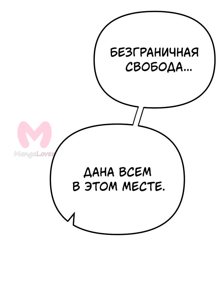 Реинкарнатор — Глава 1, страница 39