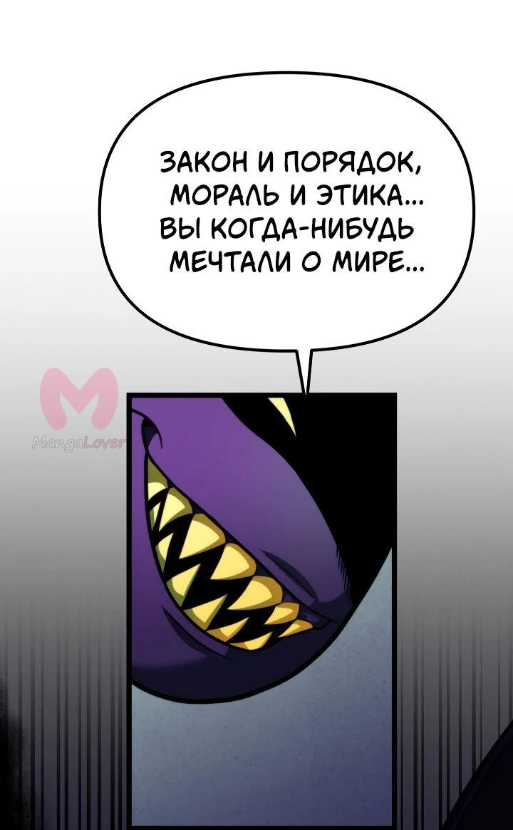 Реинкарнатор — Глава 1, страница 40