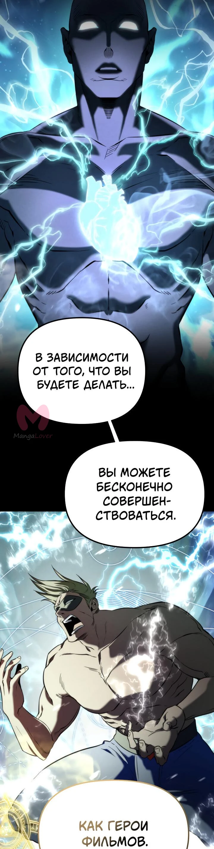 Реинкарнатор — Глава 1, страница 43