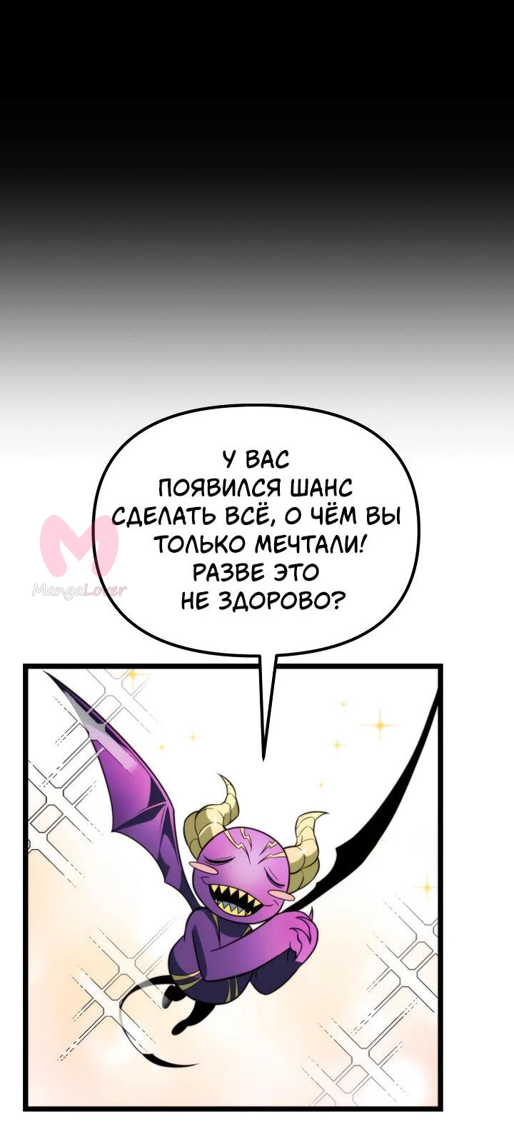 Реинкарнатор — Глава 1, страница 45
