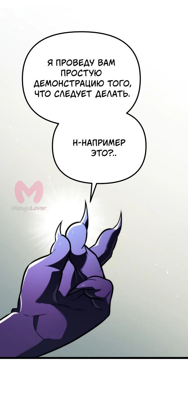 Реинкарнатор — Глава 1, страница 46