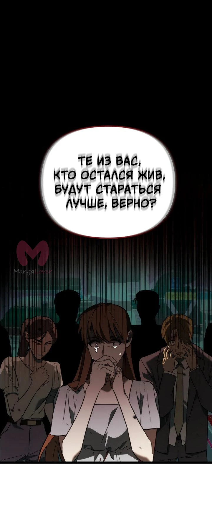 Реинкарнатор — Глава 1, страница 56