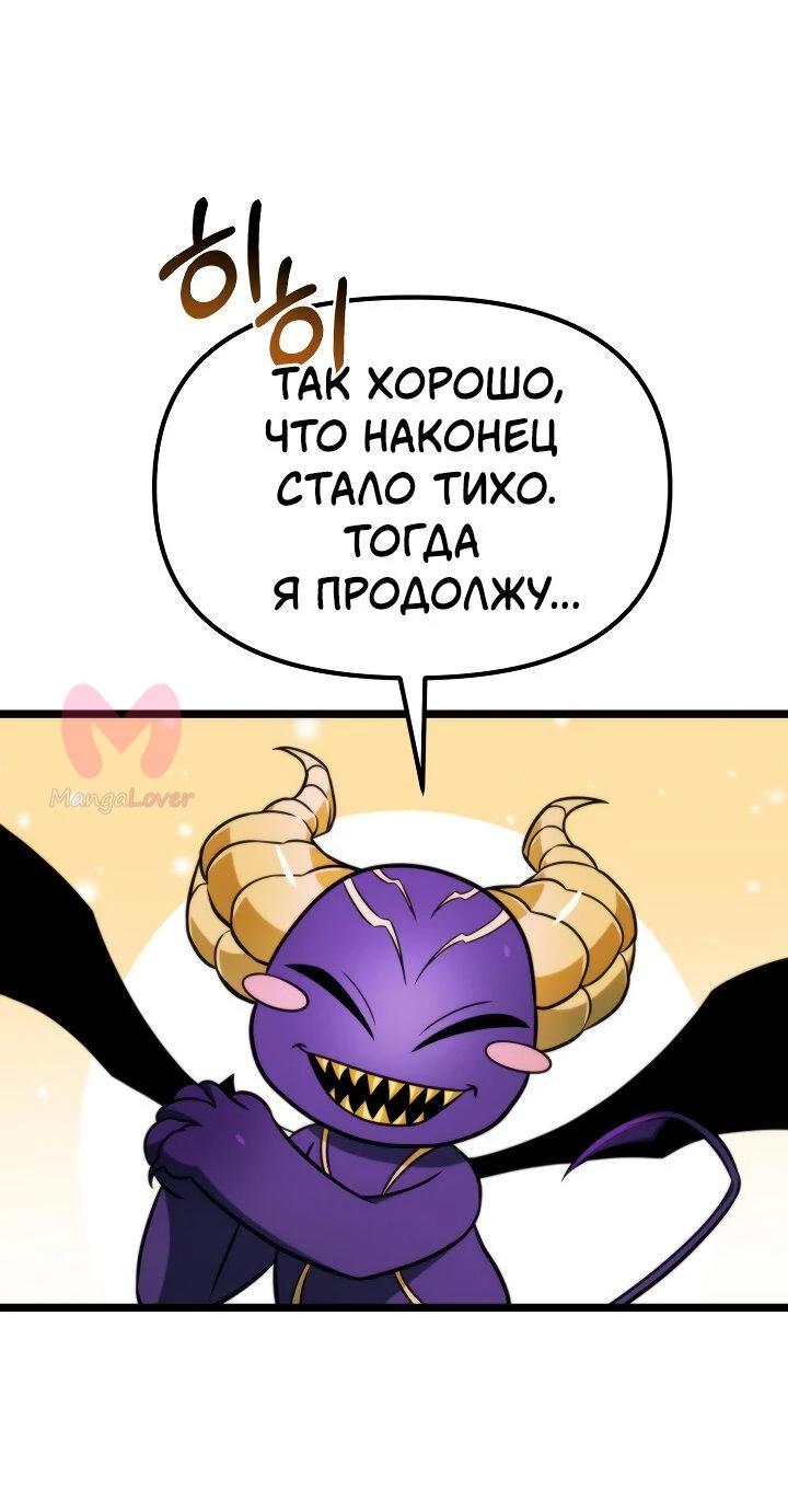 Реинкарнатор — Глава 1, страница 57