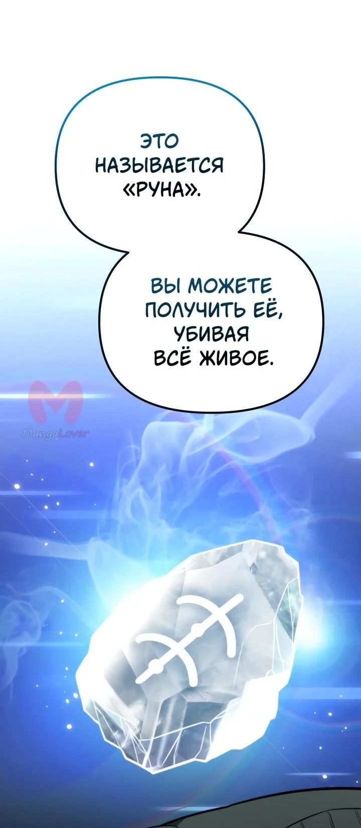 Реинкарнатор — Глава 1, страница 59