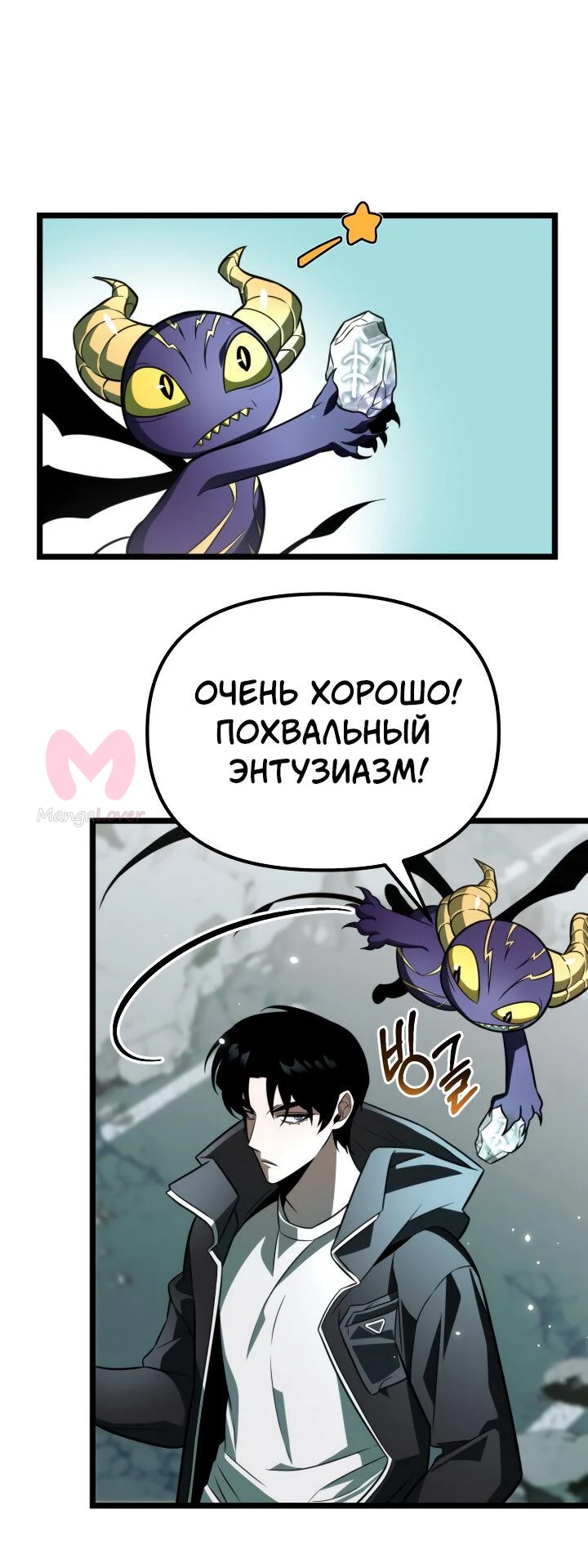 Реинкарнатор — Глава 1, страница 66