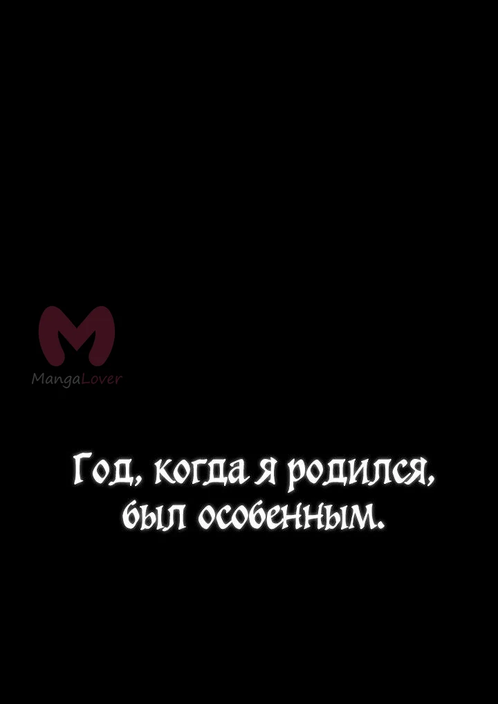 Реинкарнатор — Глава 1, страница 7