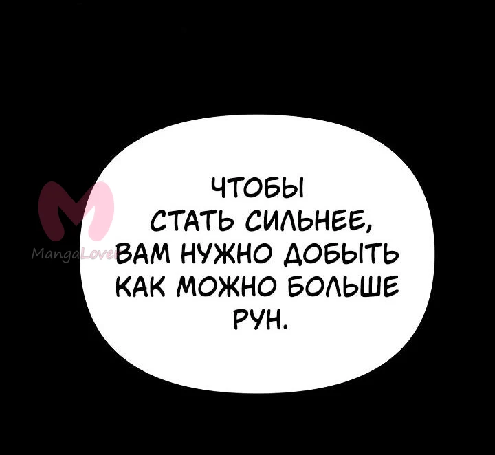 Реинкарнатор — Глава 1, страница 76