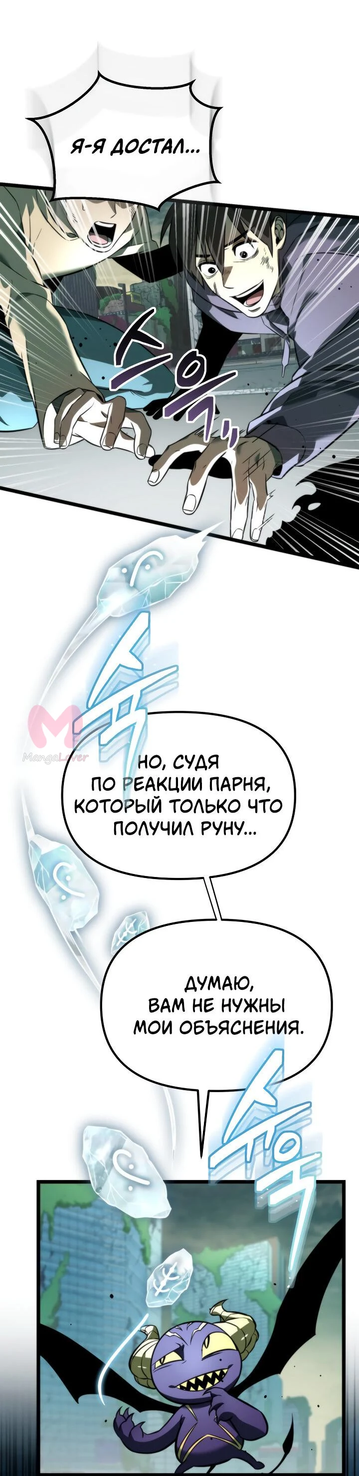Реинкарнатор — Глава 1, страница 81
