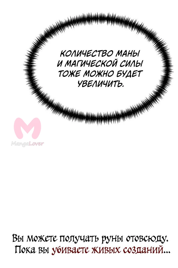 Реинкарнатор — Глава 1, страница 88