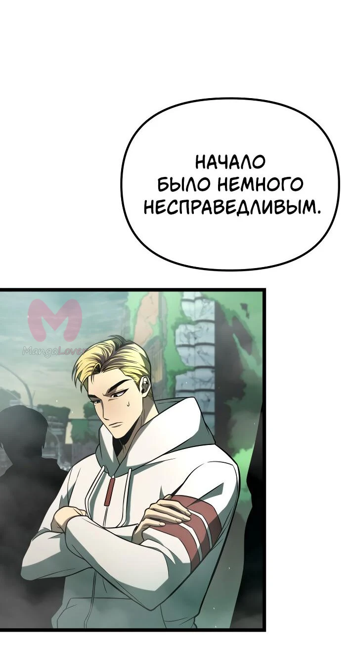 Реинкарнатор — Глава 1, страница 90