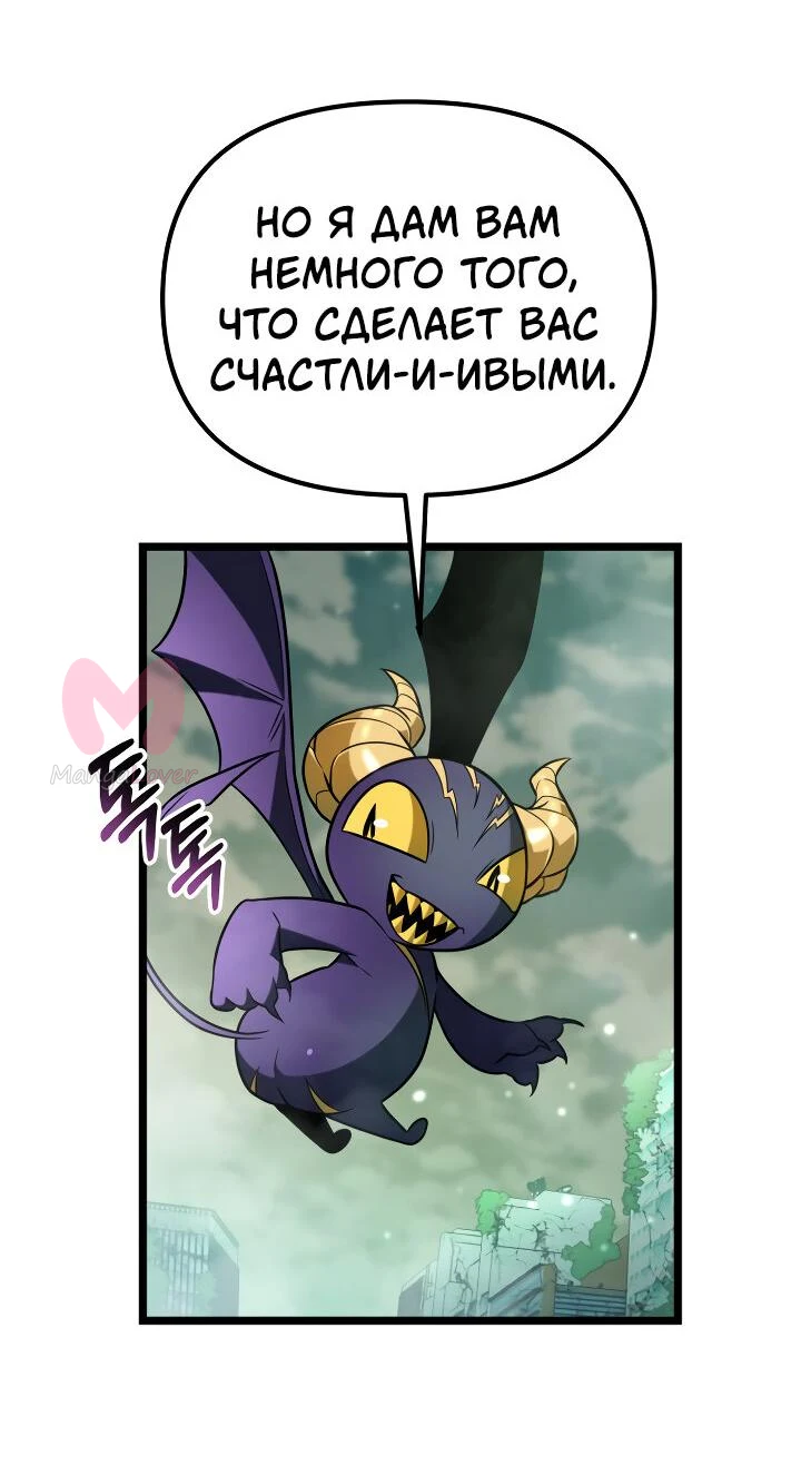 Реинкарнатор — Глава 1, страница 92