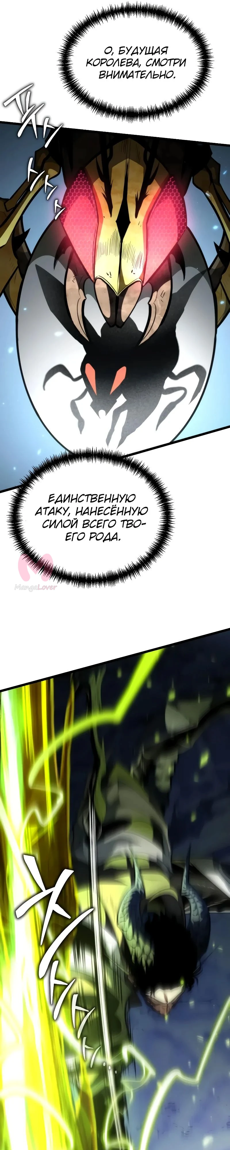 Реинкарнатор — Глава 100, страница 10