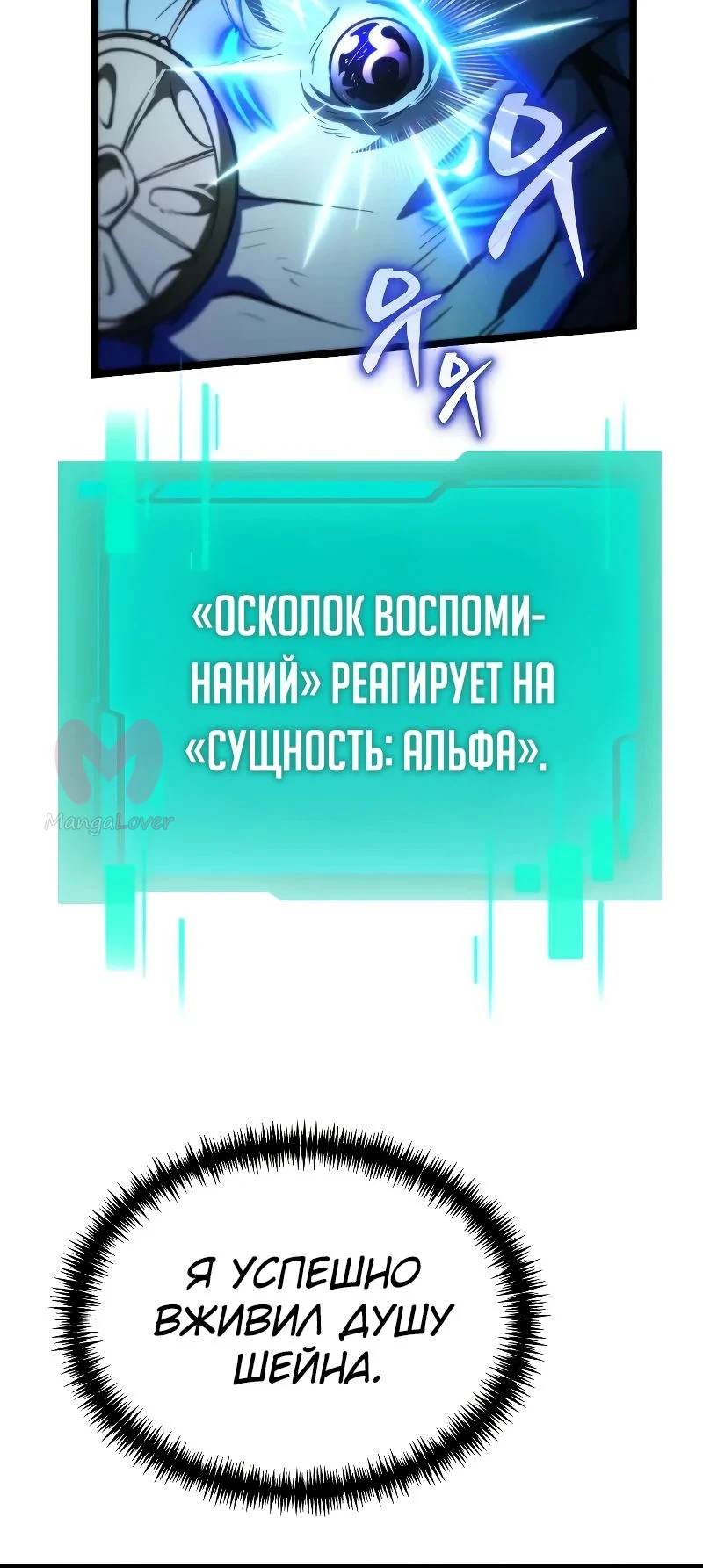 Реинкарнатор — Глава 100, страница 27