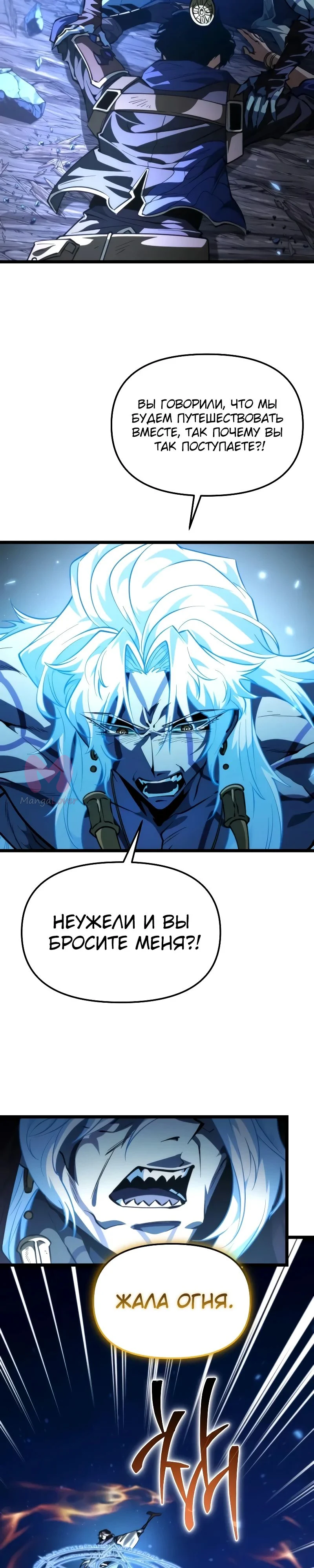 Реинкарнатор — Глава 100, страница 33