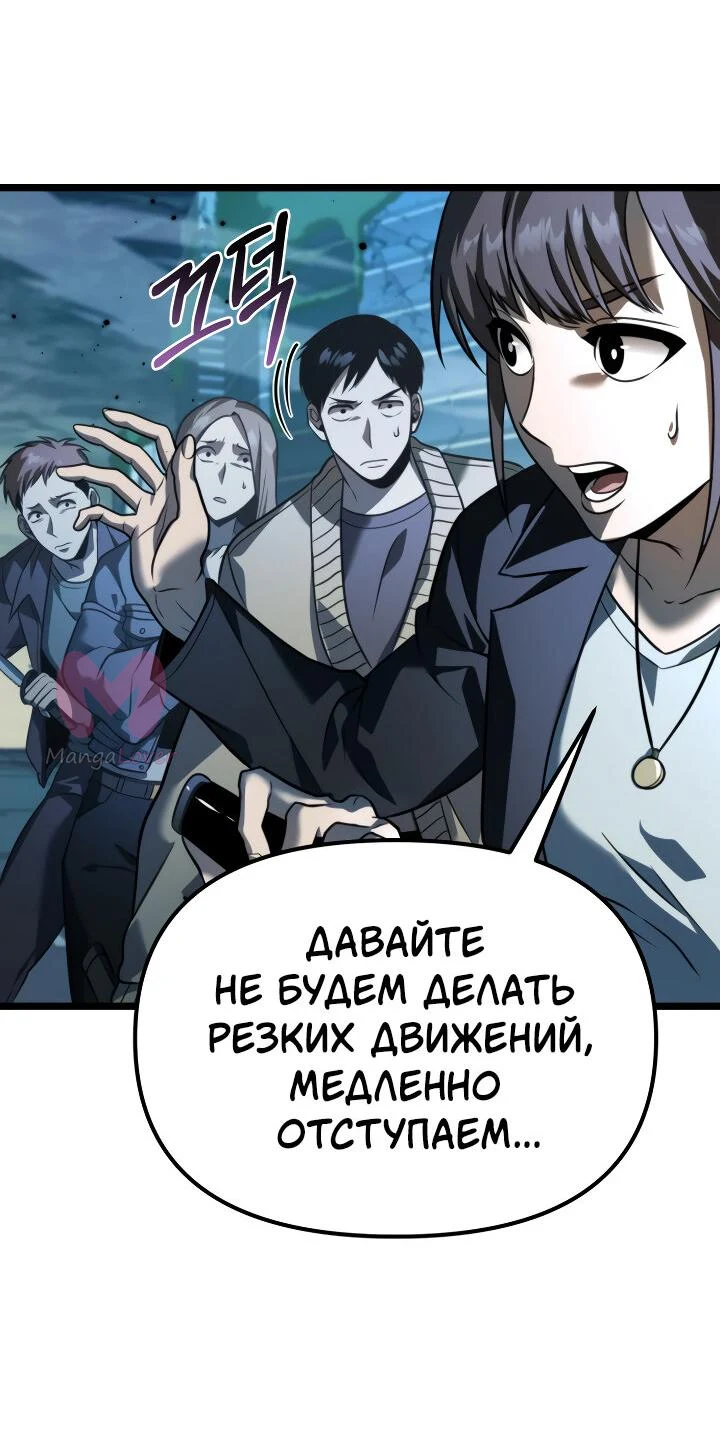 Реинкарнатор — Глава 2, страница 12