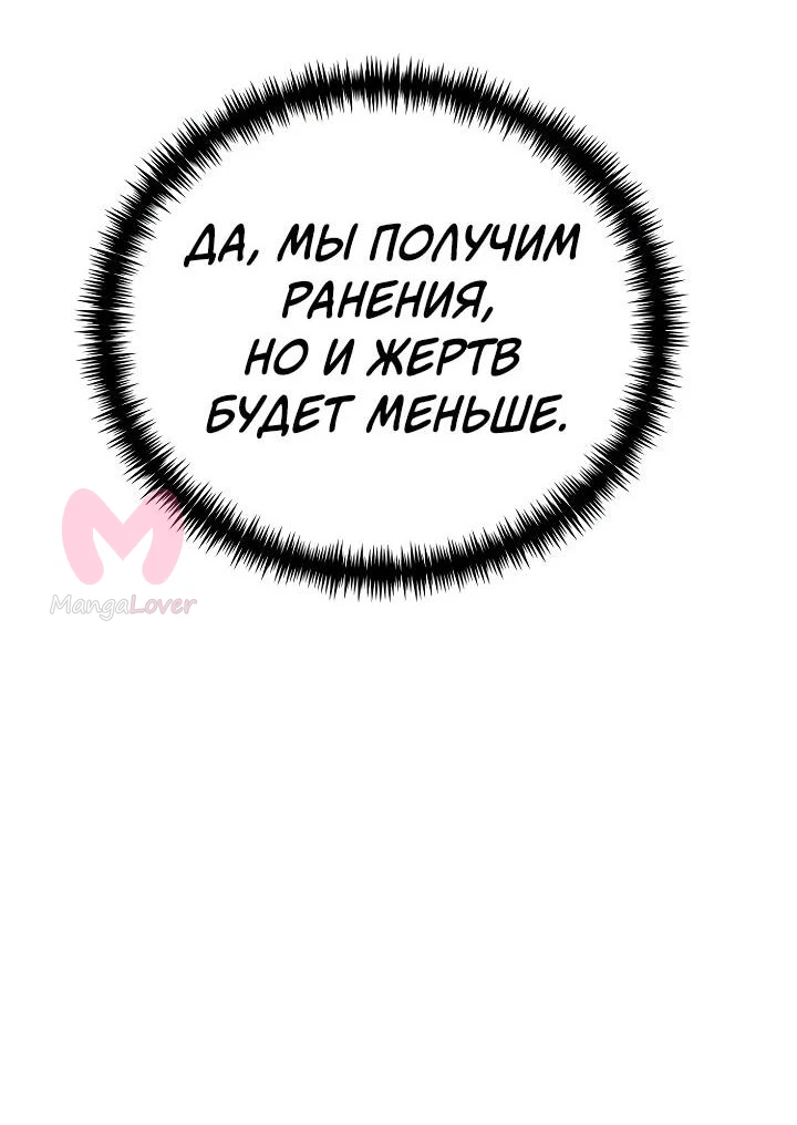 Реинкарнатор — Глава 2, страница 36