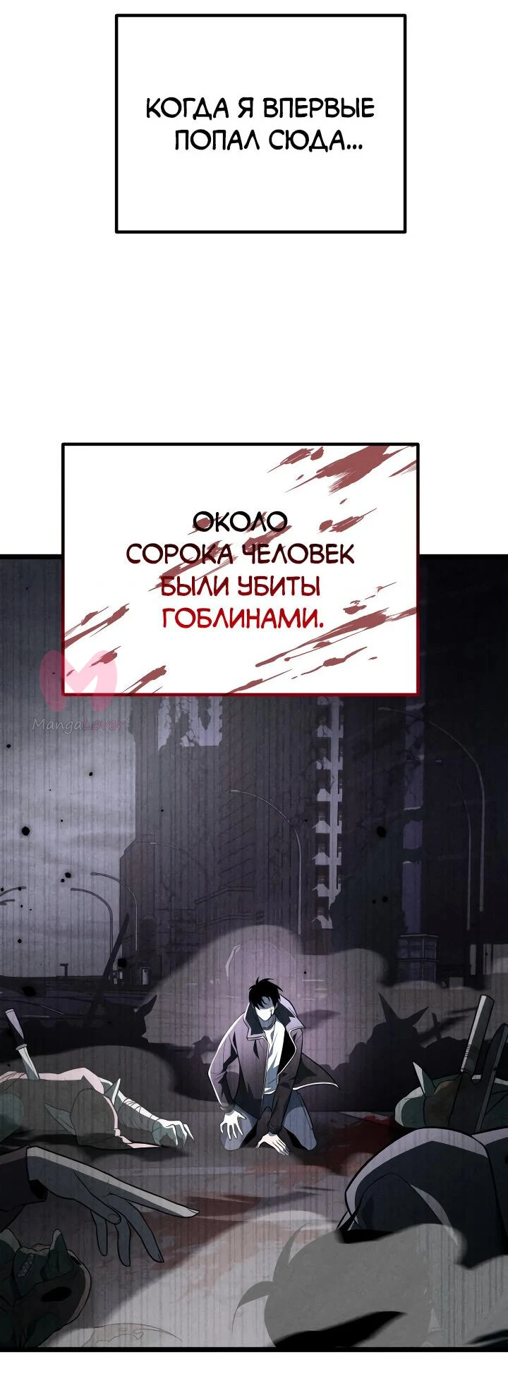 Реинкарнатор — Глава 2, страница 37