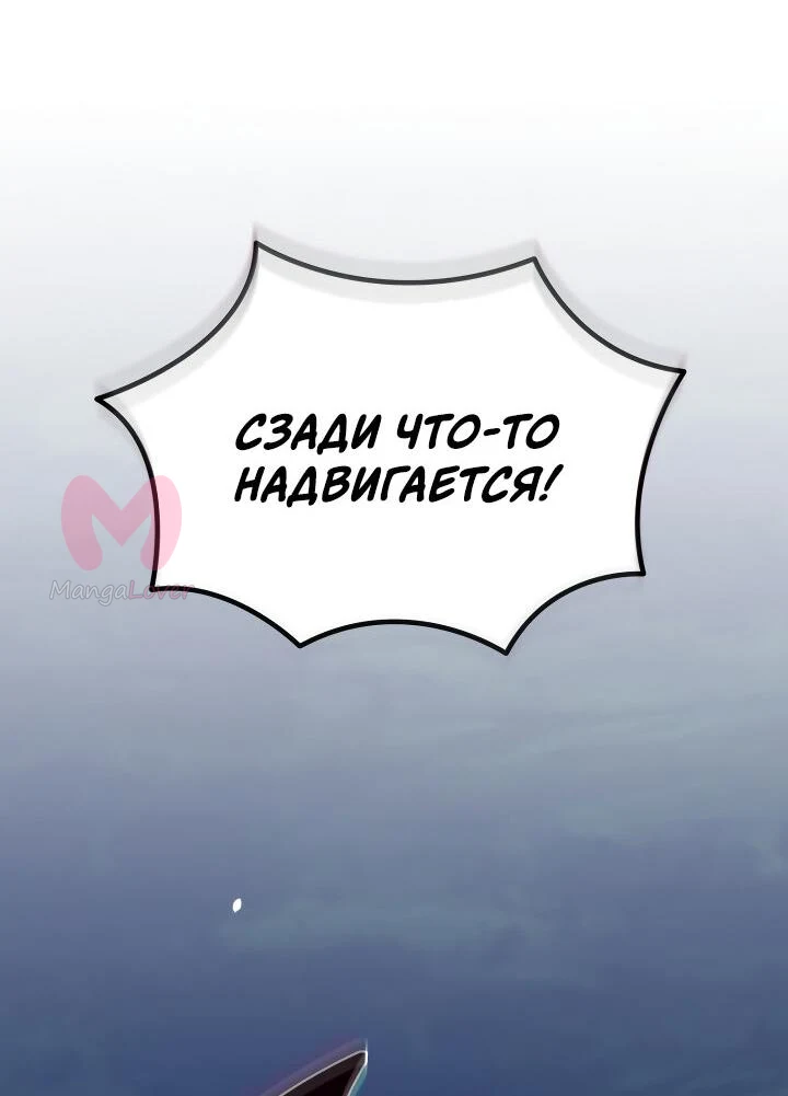 Реинкарнатор — Глава 2, страница 4
