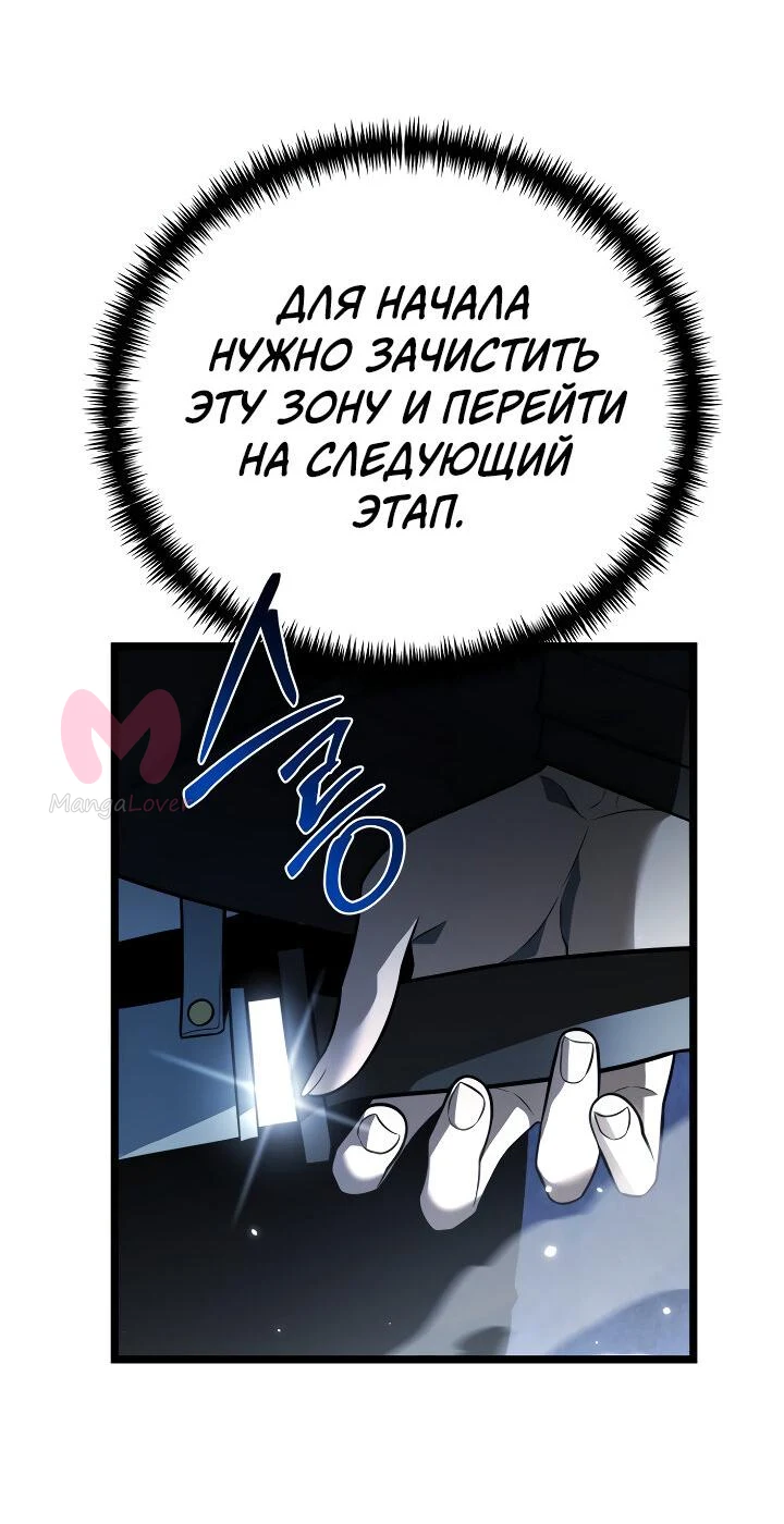 Реинкарнатор — Глава 2, страница 40