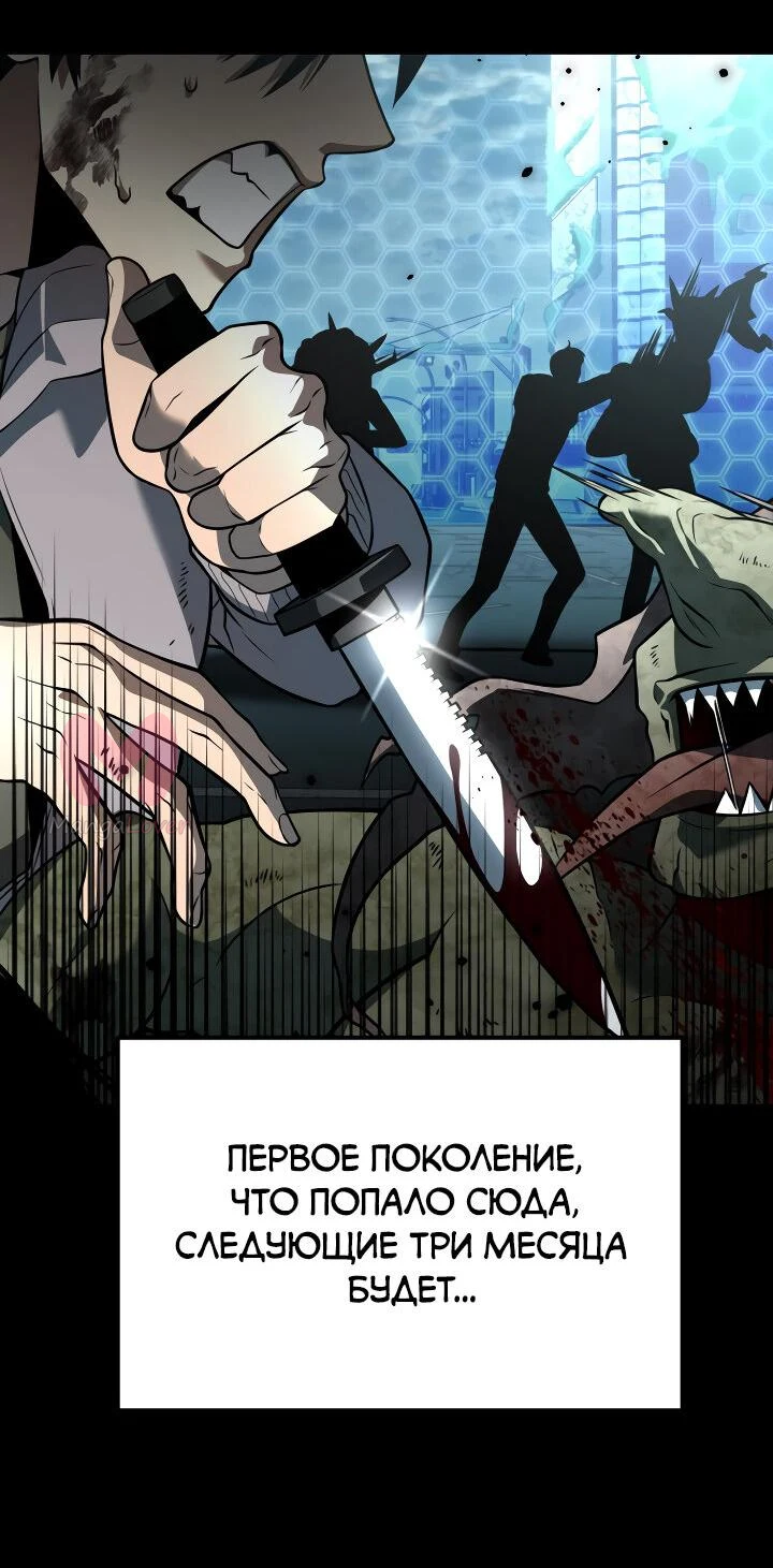Реинкарнатор — Глава 2, страница 85