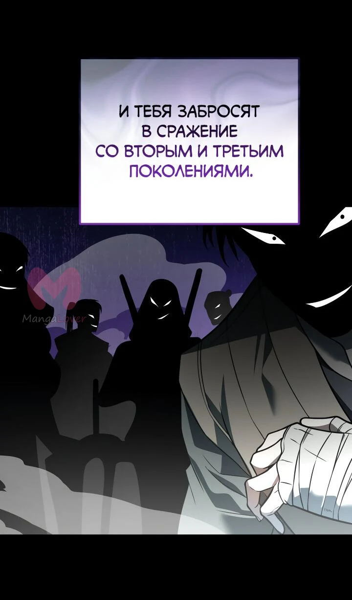 Реинкарнатор — Глава 2, страница 87