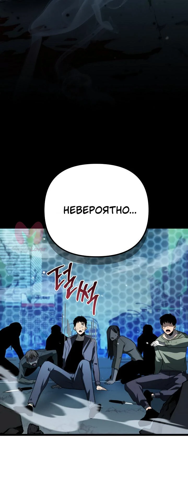 Реинкарнатор — Глава 2, страница 94