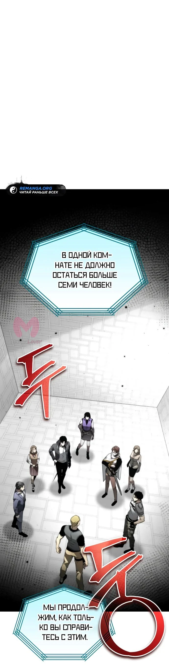 Реинкарнатор — Глава 23, страница 1