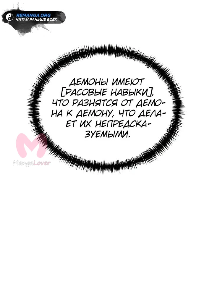 Реинкарнатор — Глава 29, страница 1