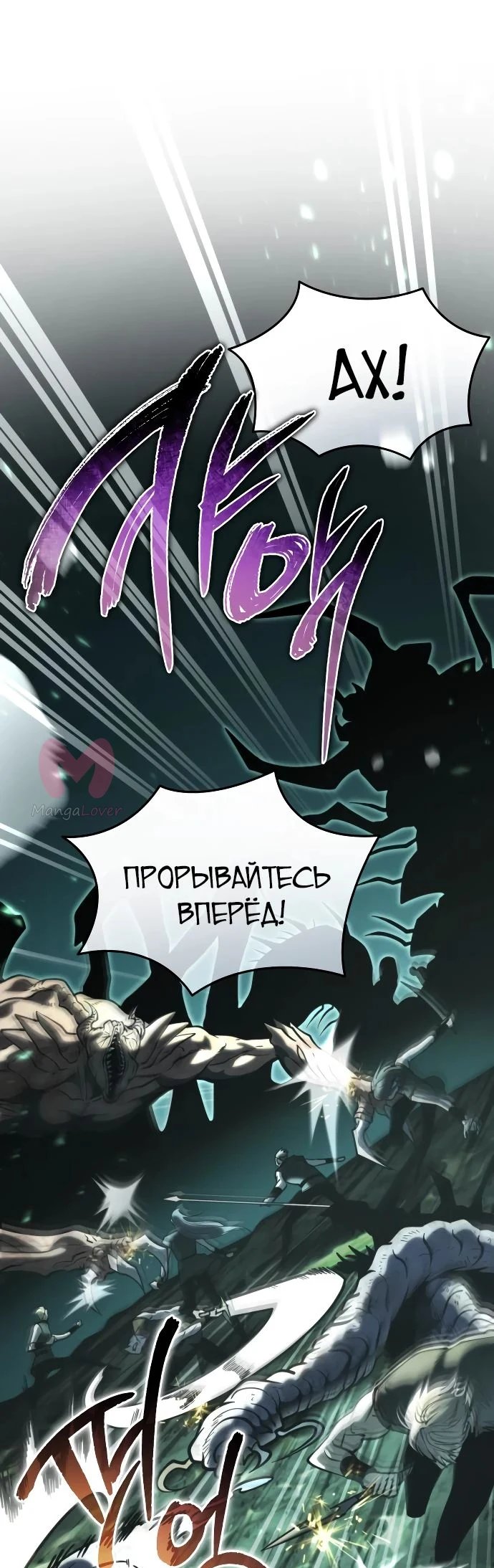 Реинкарнатор — Глава 65, страница 1