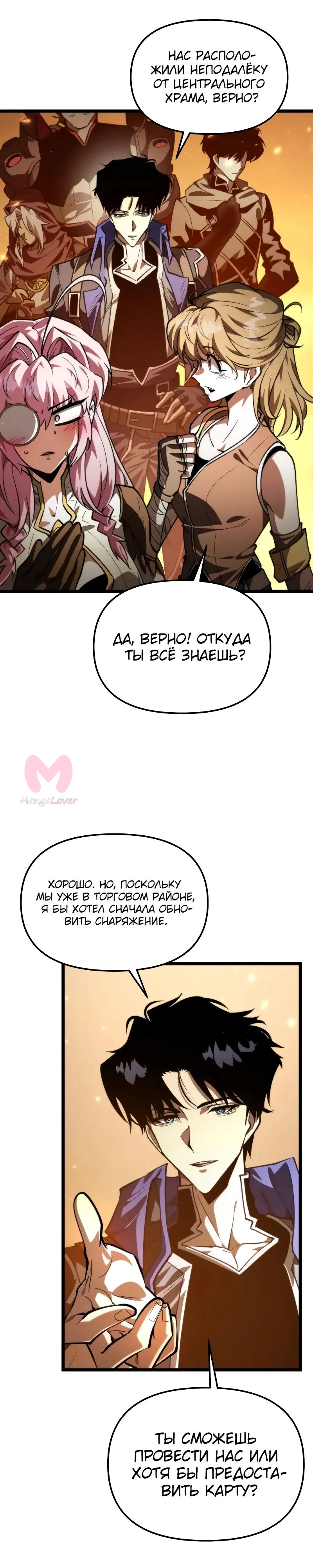 Реинкарнатор — Глава 104, страница 27