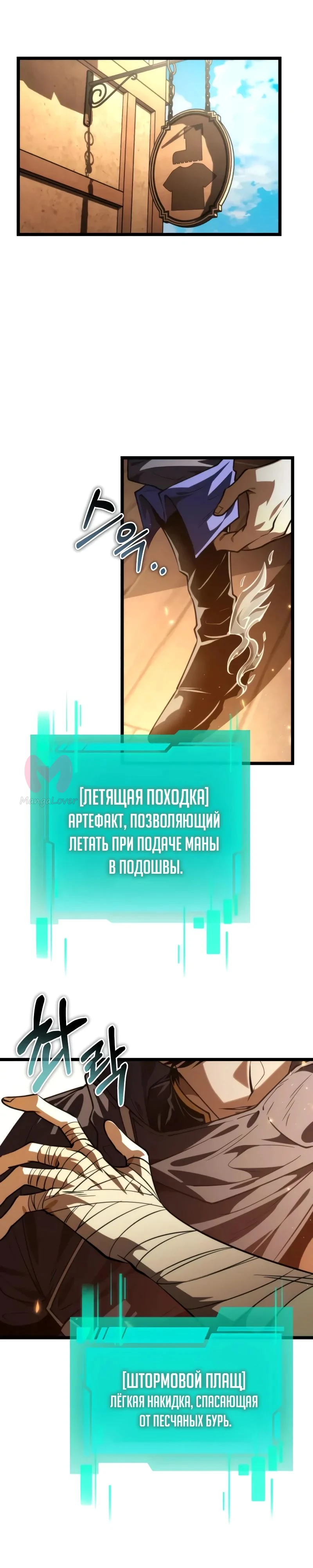 Реинкарнатор — Глава 104, страница 32