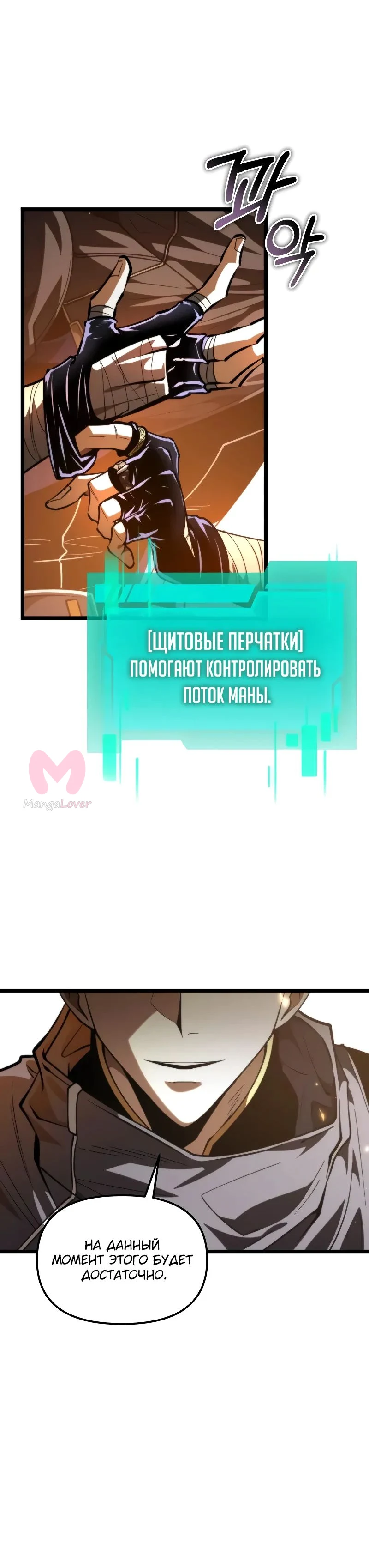 Реинкарнатор — Глава 104, страница 33
