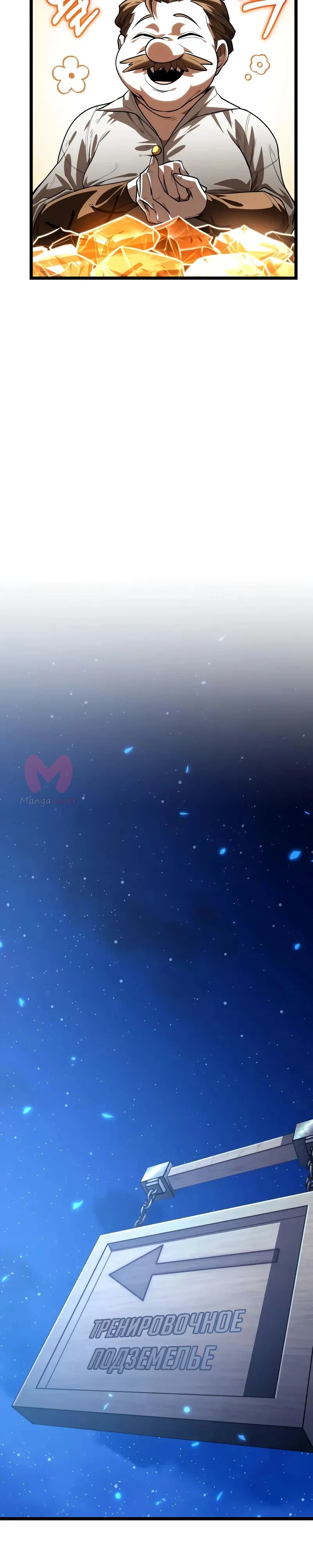Реинкарнатор — Глава 104, страница 40