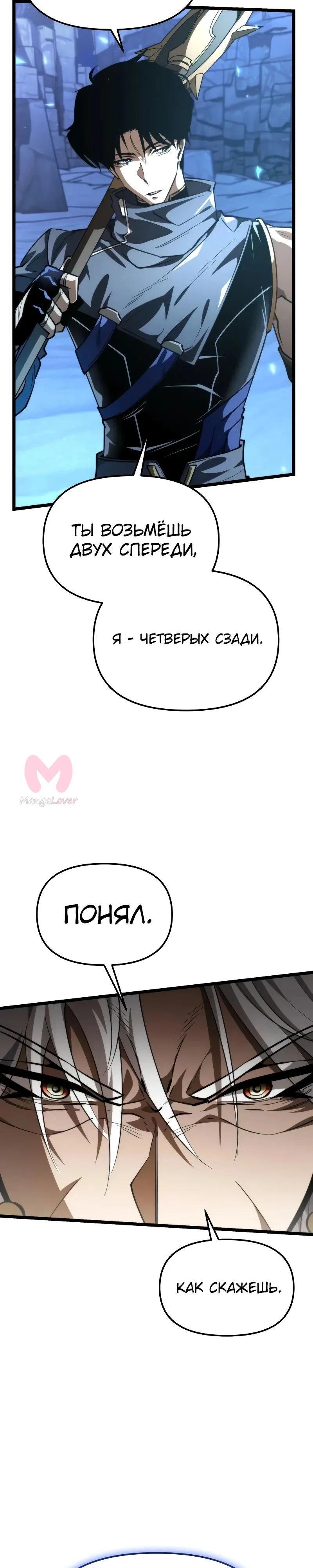 Реинкарнатор — Глава 106, страница 16