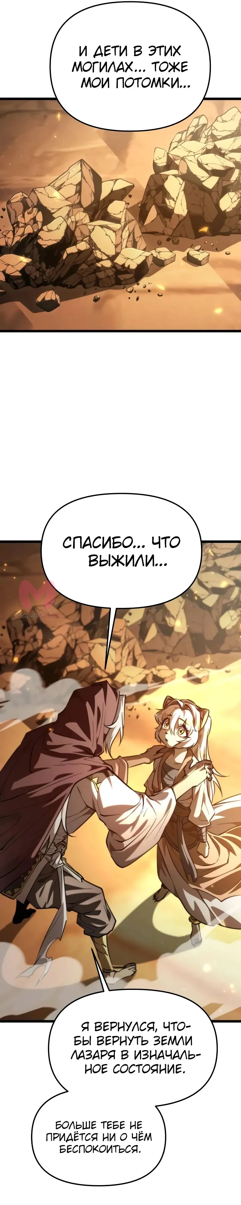 Реинкарнатор — Глава 107, страница 15