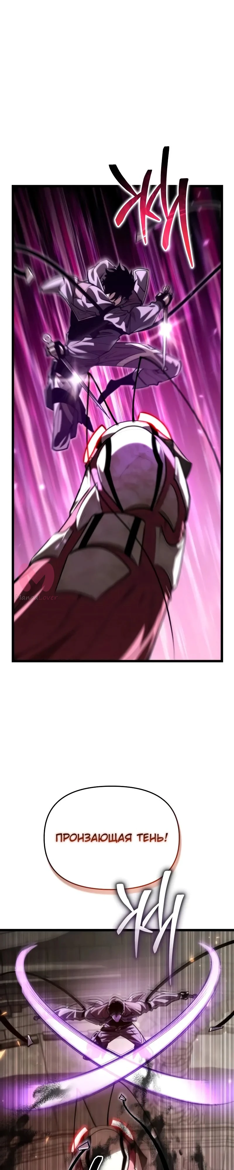 Реинкарнатор — Глава 108, страница 10