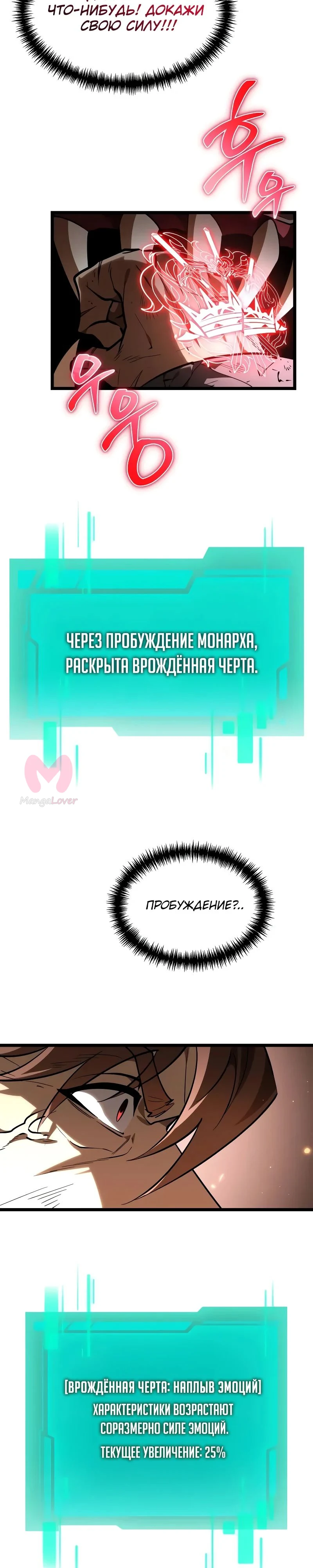 Реинкарнатор — Глава 108, страница 17