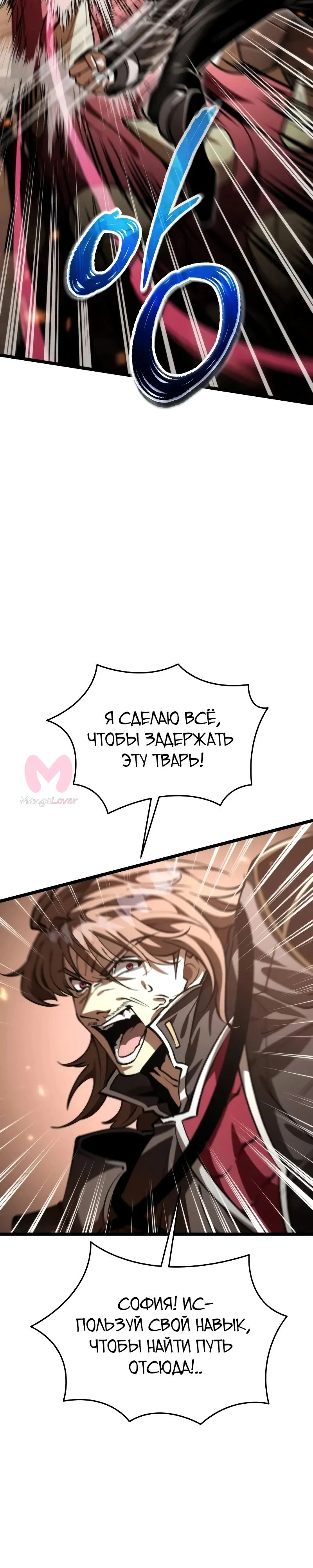 Реинкарнатор — Глава 108, страница 21