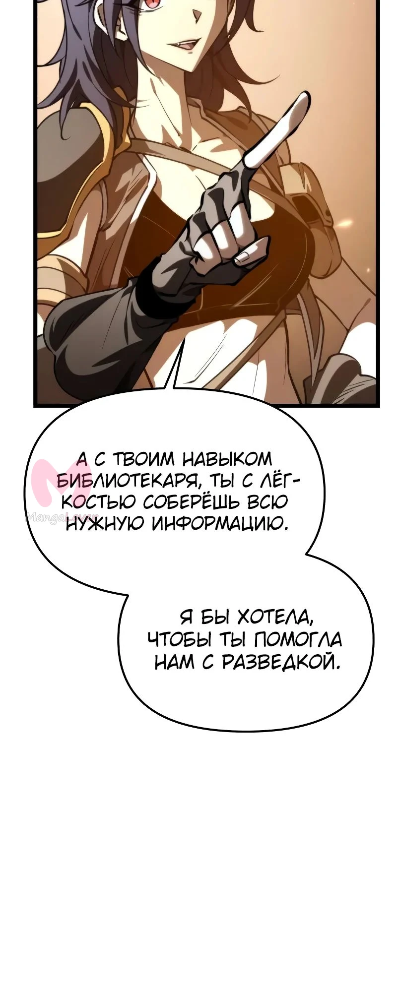 Реинкарнатор — Глава 108, страница 43