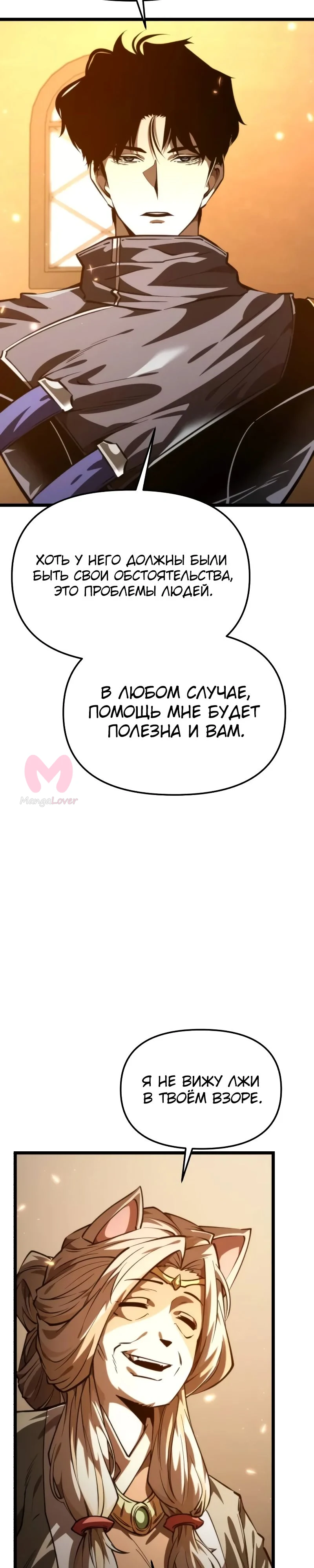 Реинкарнатор — Глава 109, страница 18