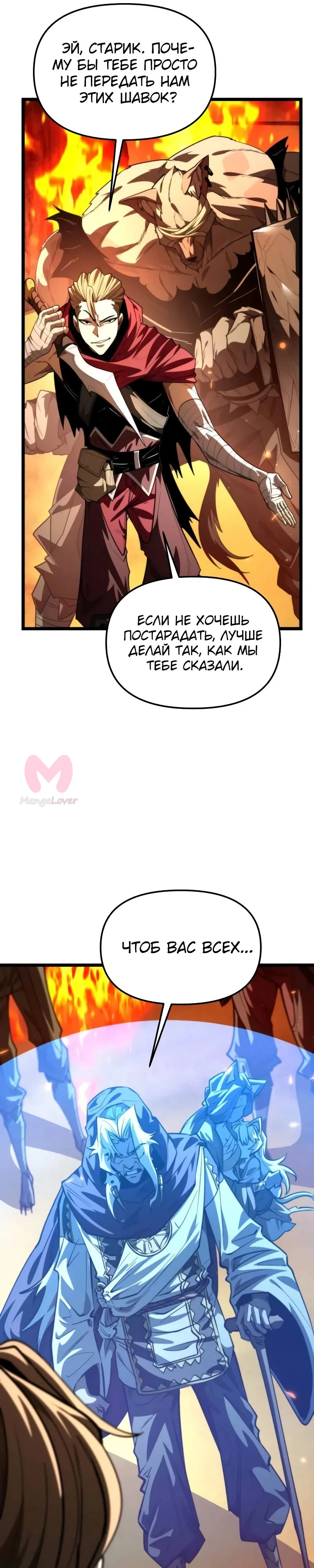 Реинкарнатор — Глава 109, страница 38
