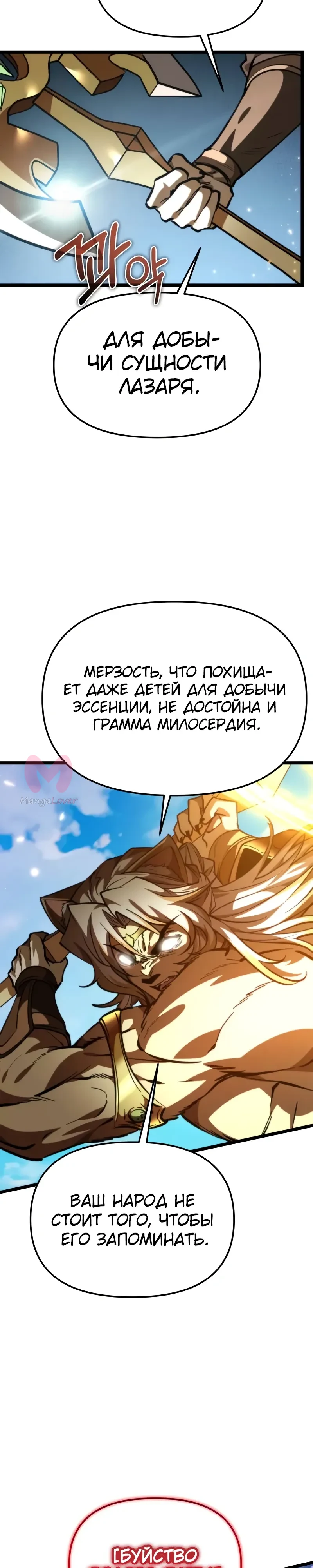 Реинкарнатор — Глава 110, страница 36