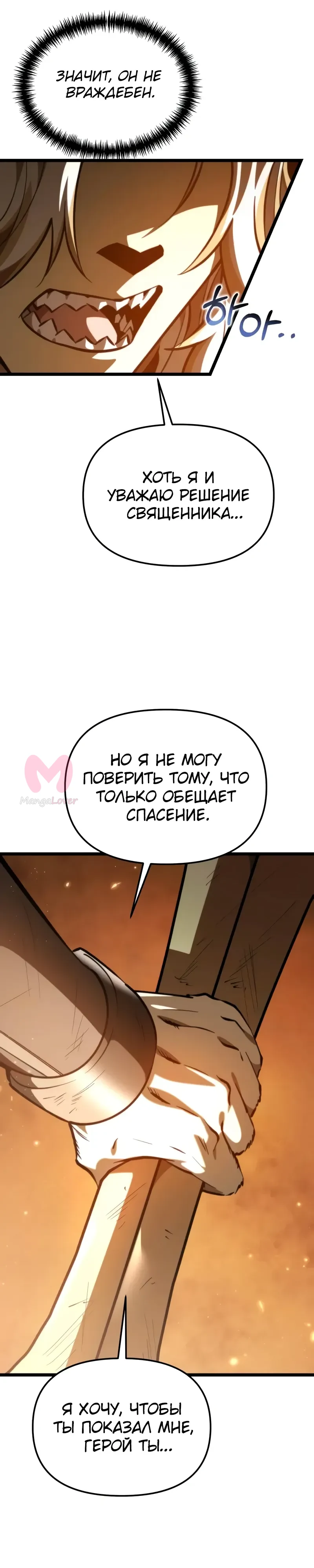 Реинкарнатор — Глава 110, страница 46