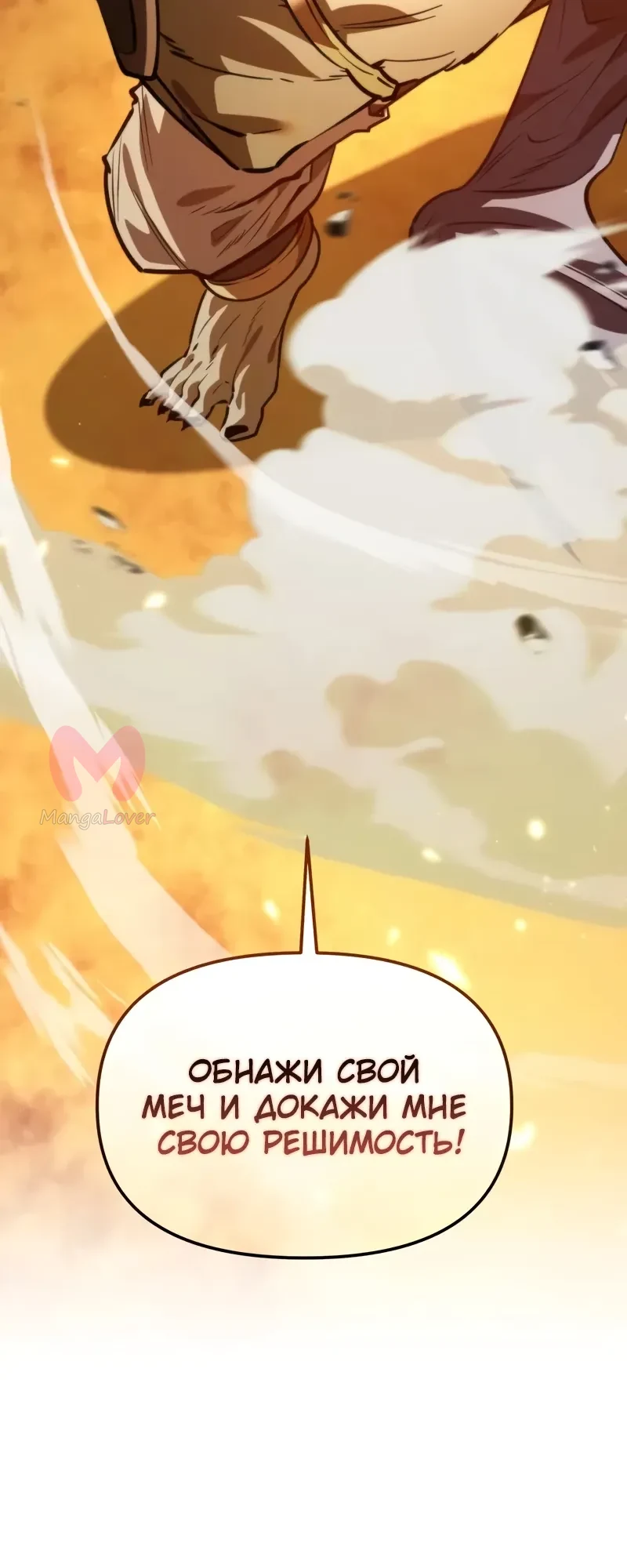 Реинкарнатор — Глава 110, страница 48