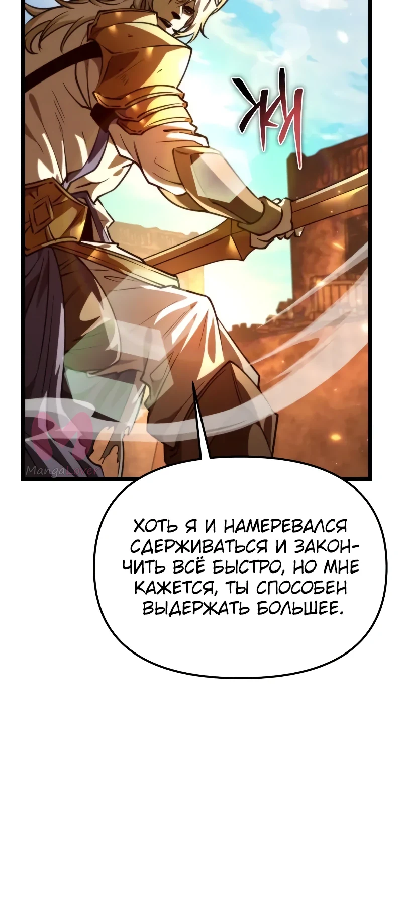 Реинкарнатор — Глава 111, страница 10