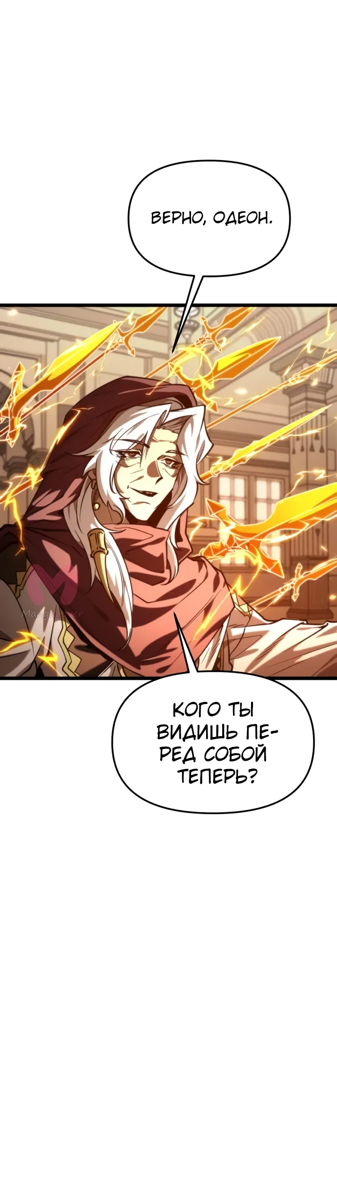 Реинкарнатор — Глава 112, страница 28